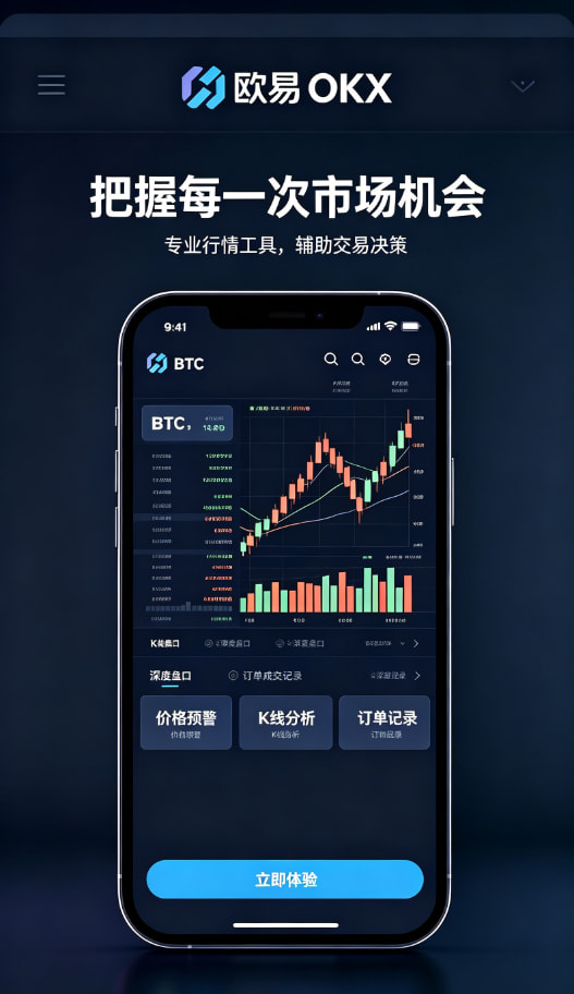 欧交易所App官方下载真实使用体验分享